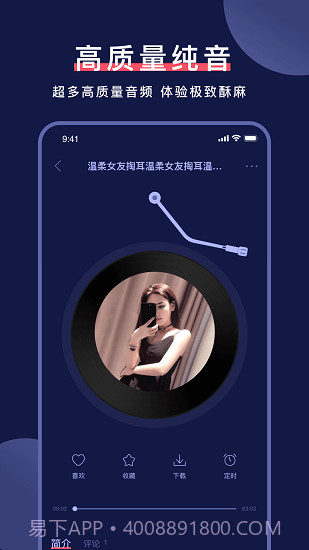 柚耳睡眠截图3 柚耳睡眠截图3