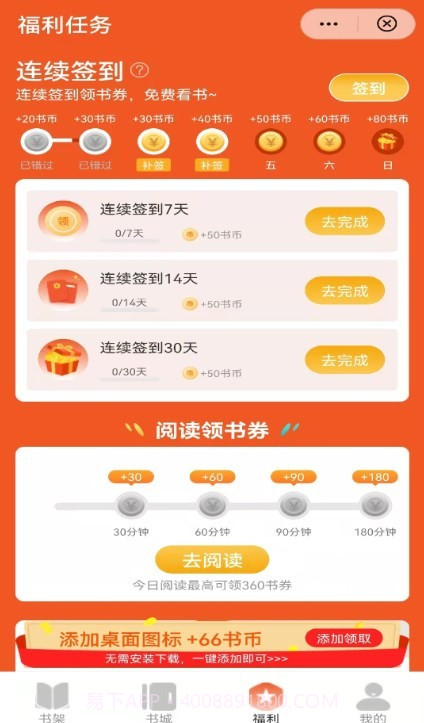 暖月追文截图2 暖月追文截图2