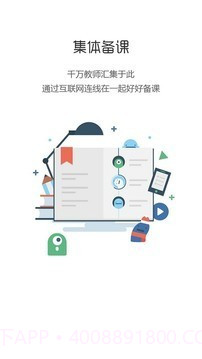 尚课网截图2 尚课网截图2