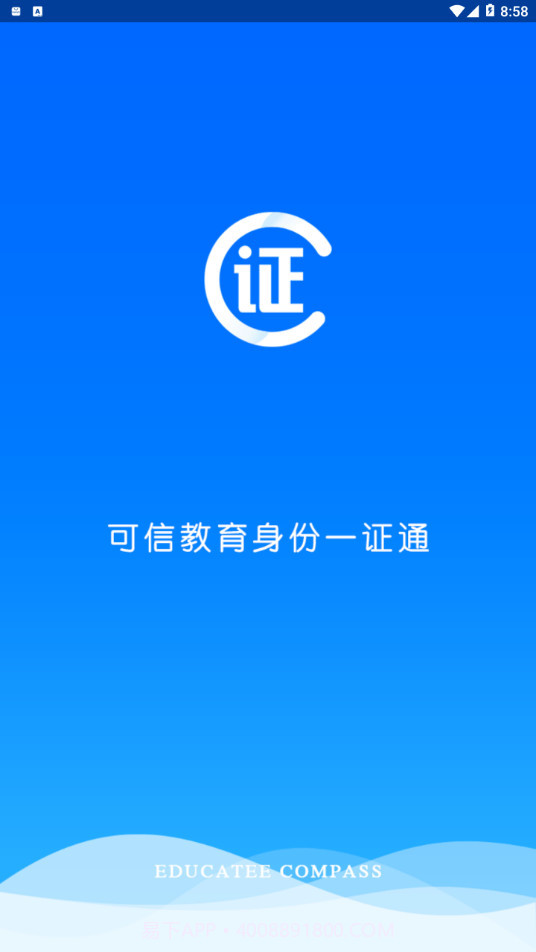 C证截图1 C证截图1