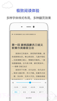 笔趣阁app截图1 笔趣阁app截图1