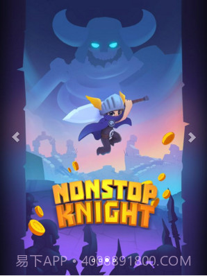 无尽的骑士截图3