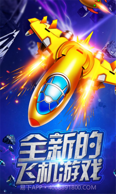 战机达人APP截图1 战机达人APP截图1