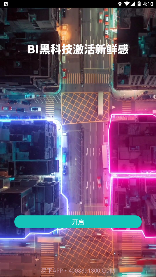 易遨云截图2 易遨云截图2