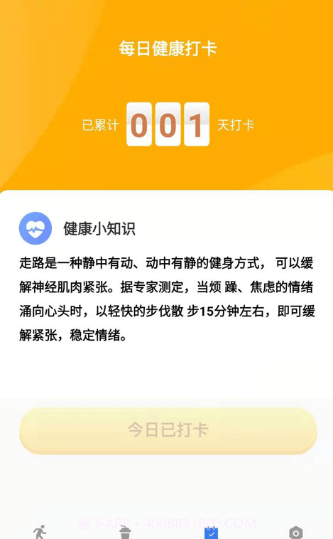 咔咔来了截图3 咔咔来了截图3