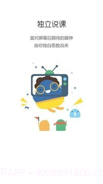 尚课网截图3 尚课网截图3