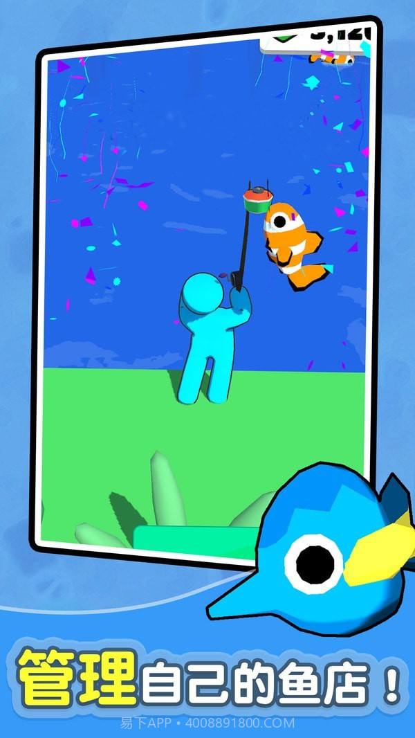 钓鱼小岛截图4 钓鱼小岛截图4