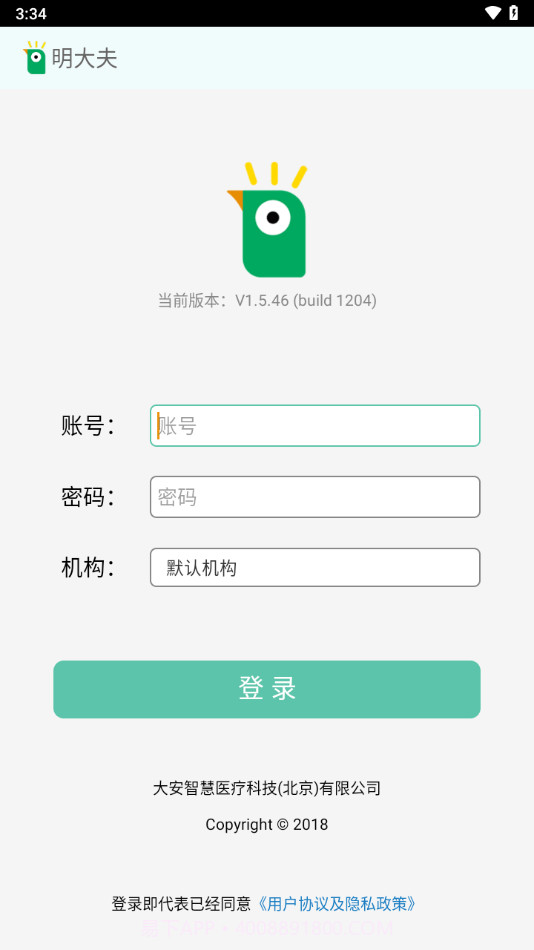 明大夫视力检测截图2