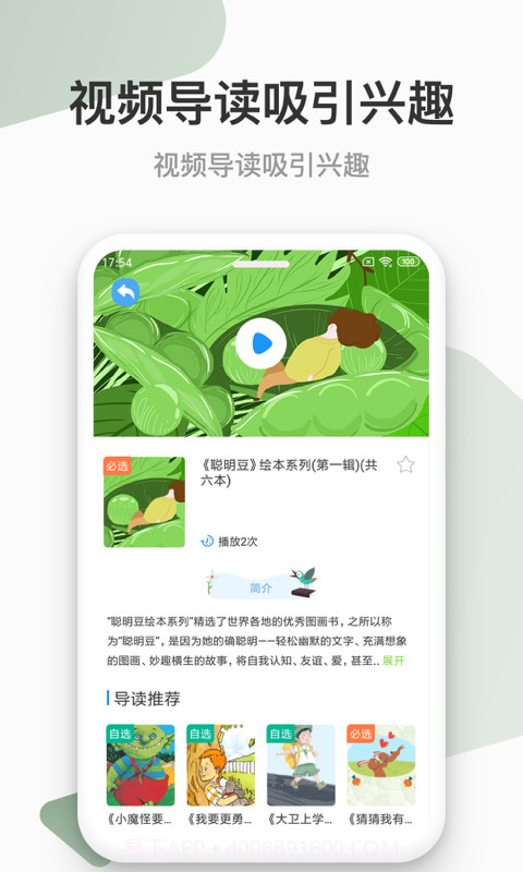 云上书院截图2 云上书院截图2