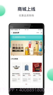 阳光健康跑app截图4 阳光健康跑app截图4