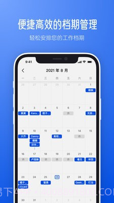橙婚职业人截图1 橙婚职业人截图1