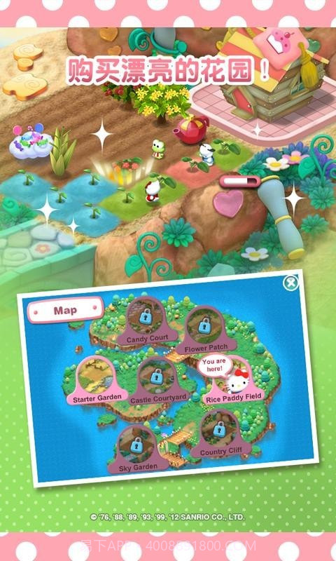 梦想花园截图2 梦想花园截图2