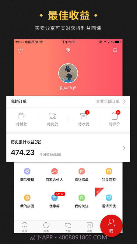 集盒截图4