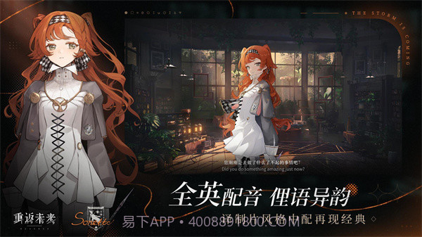 重返未来1999截图4 重返未来1999截图4