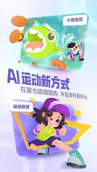 洪恩爱运动截图1