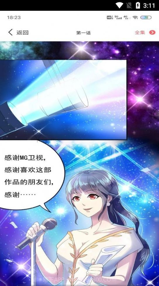 全本漫画大全截图2 全本漫画大全截图2