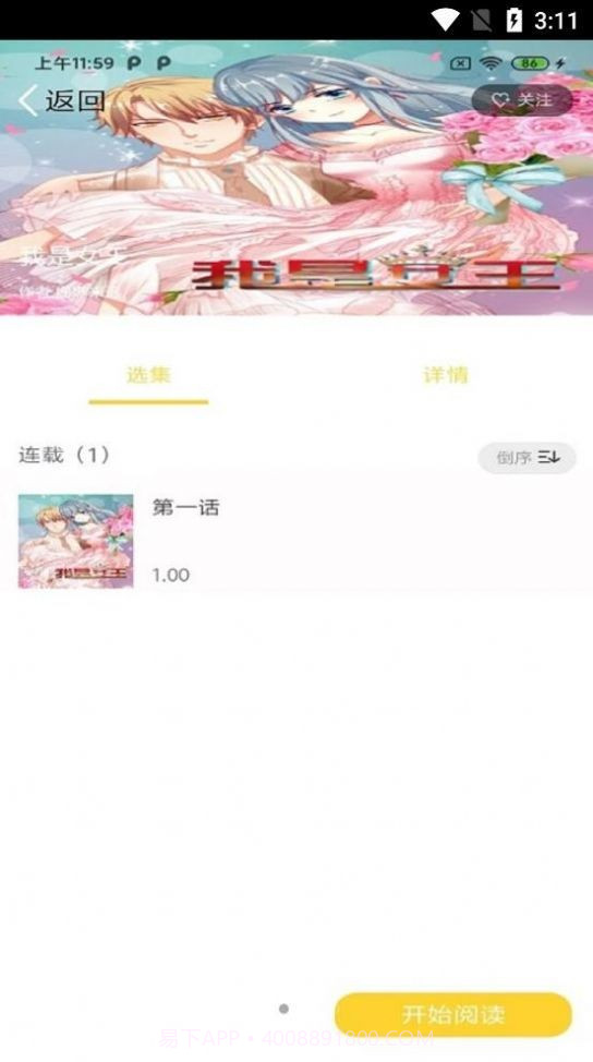 全本漫画大全截图3 全本漫画大全截图3
