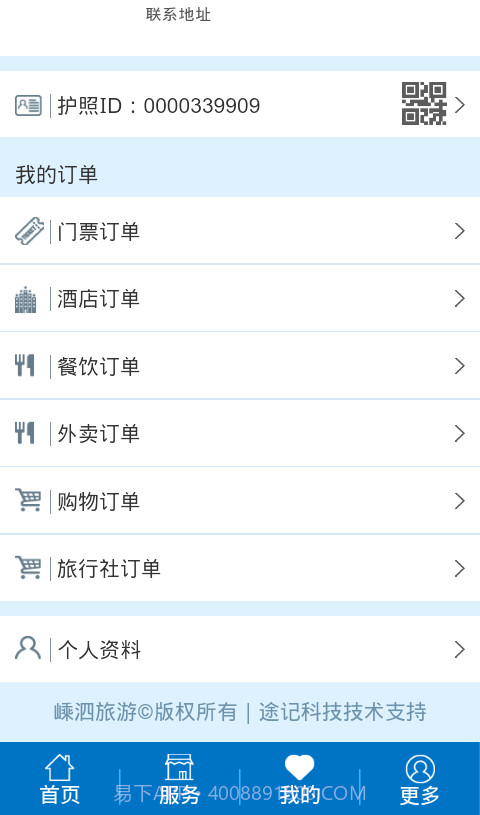 嵊泗交通旅游截图3 嵊泗交通旅游截图3