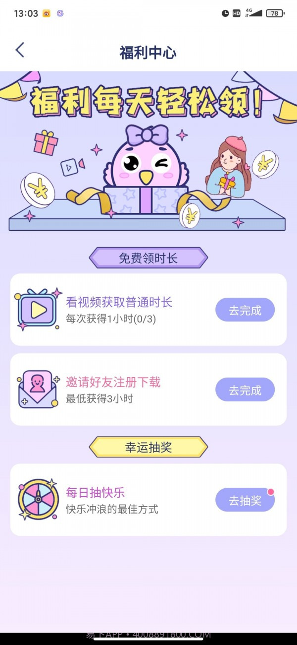 咕咕支持库截图3