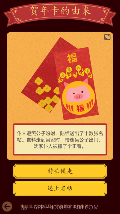 佳期团圆截图3 佳期团圆截图3