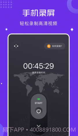 千寻视频录屏截图3