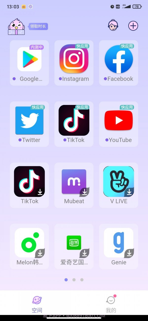 咕咕支持库截图1