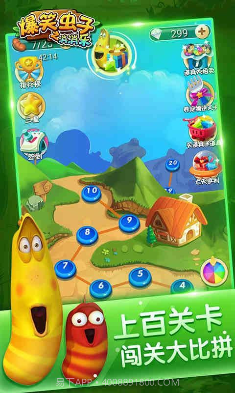 爆笑虫子之消消乐截图4 爆笑虫子之消消乐截图4