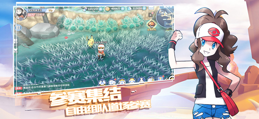 口袋精灵GBA复刻截图2