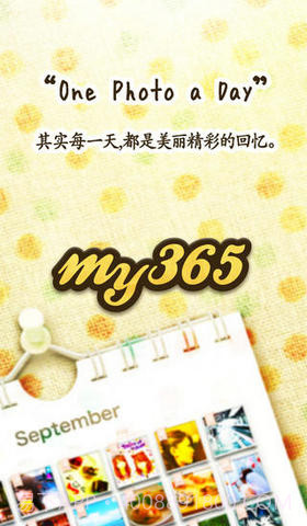 我的365天截图5 我的365天截图5