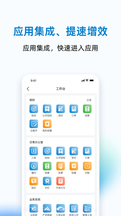三局商链通截图4