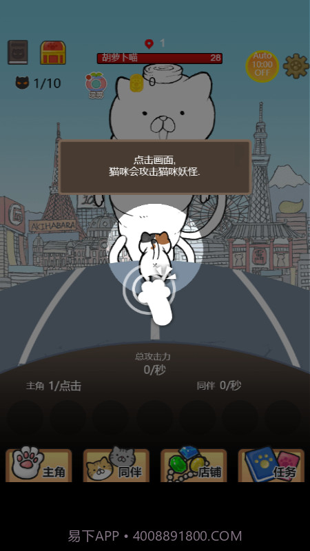 喵喵闯关截图1
