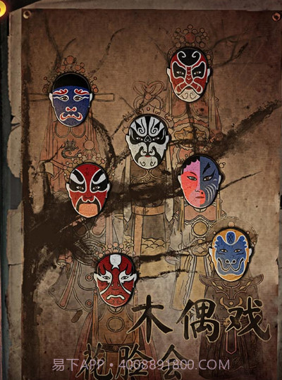 无间梦境纸嫁衣5截图4 无间梦境纸嫁衣5截图4