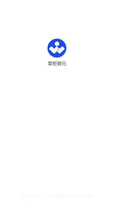 掌柜狮兄截图2 掌柜狮兄截图2
