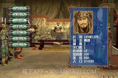 三国群英传3截图3 三国群英传3截图3