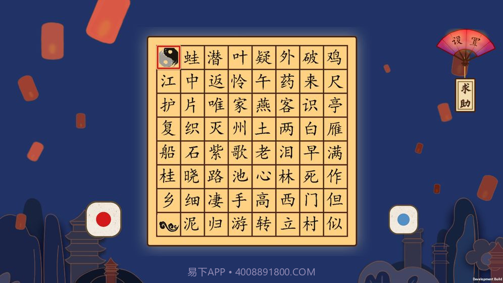 古诗：飞花令截图5