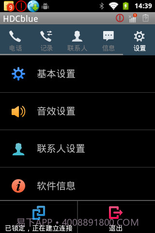华信智能宝典客户端截图3 华信智能宝典客户端截图3