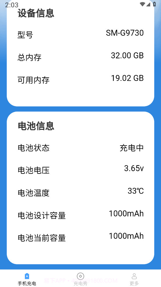 雷超充电截图1 雷超充电截图1