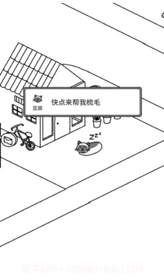 猫咪真的很可爱 隐藏动物解锁版截图3