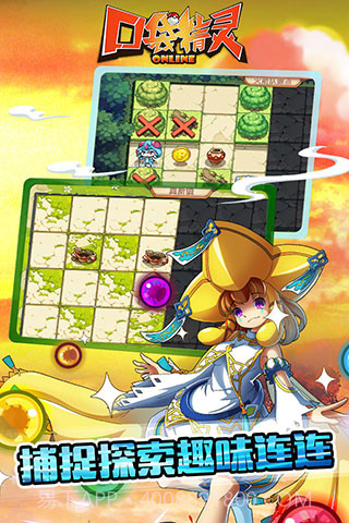 口袋精灵Online截图3 口袋精灵Online截图3