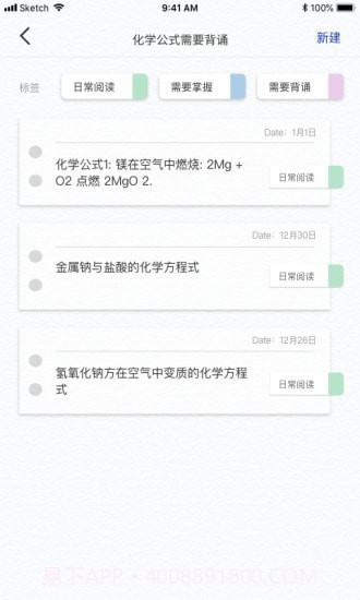 一答AI学习截图5 一答AI学习截图5