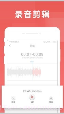 寻声朗读校园版截图1 寻声朗读校园版截图1