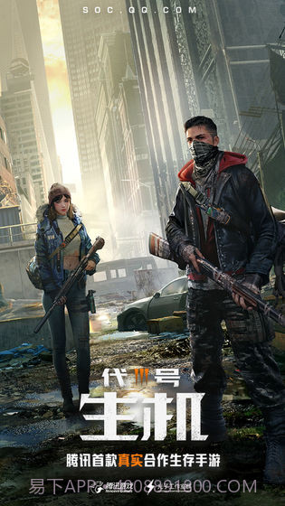 代号:生机预约下载截图1 代号:生机预约下载截图1