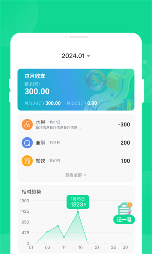 清影电池管家截图1