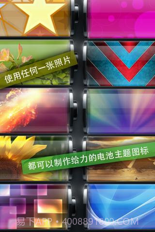 电池医生专业版截图3