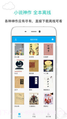 笔趣阁app截图2 笔趣阁app截图2