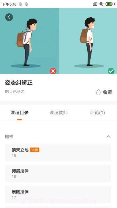 奥北体能截图1 奥北体能截图1