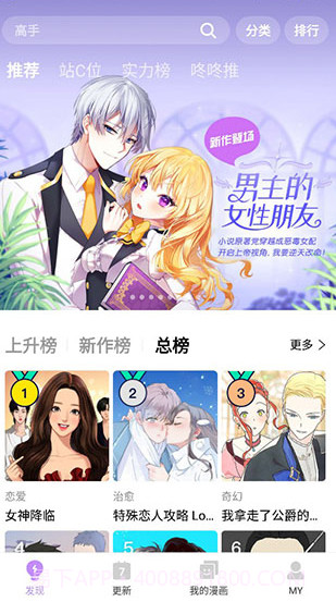 咚漫无限咚币2.7.5截图2 咚漫无限咚币2.7.5截图2