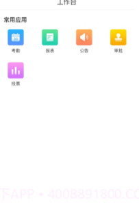 白鸽OA截图2 白鸽OA截图2