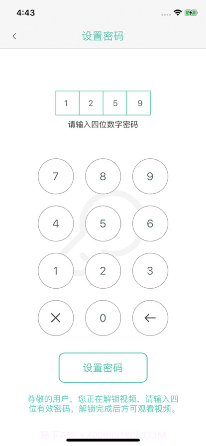 青鸥视频截图5 青鸥视频截图5