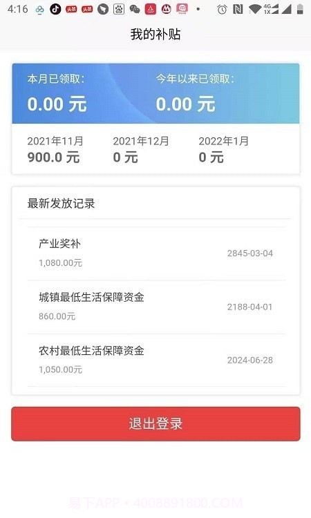 金色乡村截图2 金色乡村截图2